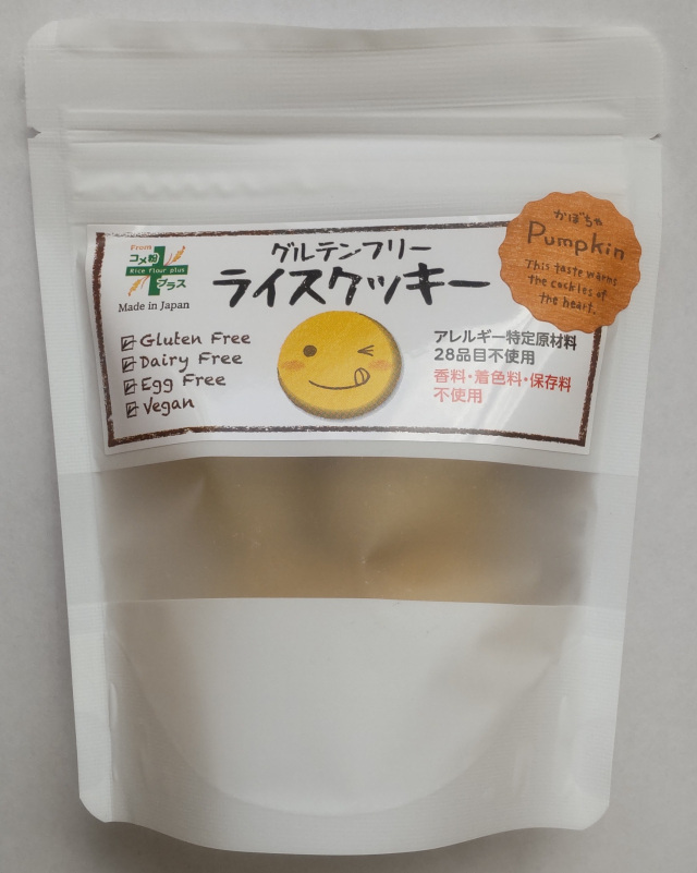 グルテンフリー ライスクッキー