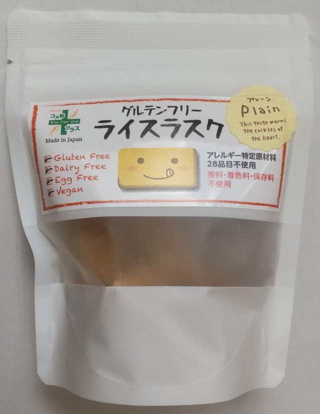 グルテンフリー ライスラスク