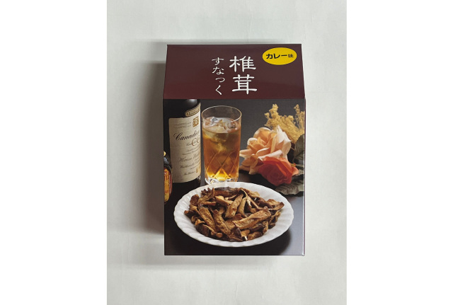 平成 椎茸すなっく(カレー)