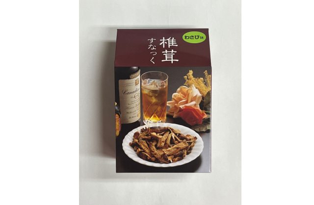 平成 椎茸すなっく(わさび)