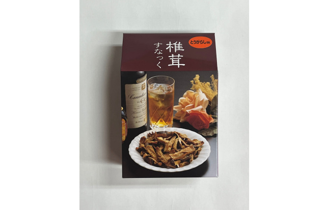 平成 椎茸すなっく(とうがらし)