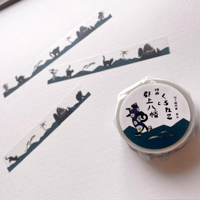 和紙マスキングテープ