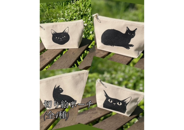 黒猫ポーチ