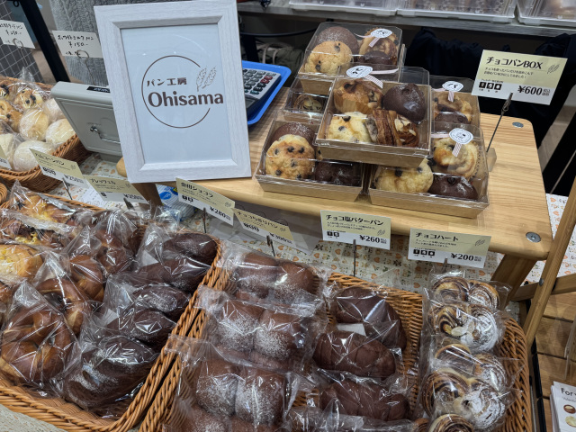 パン工房Ohisama