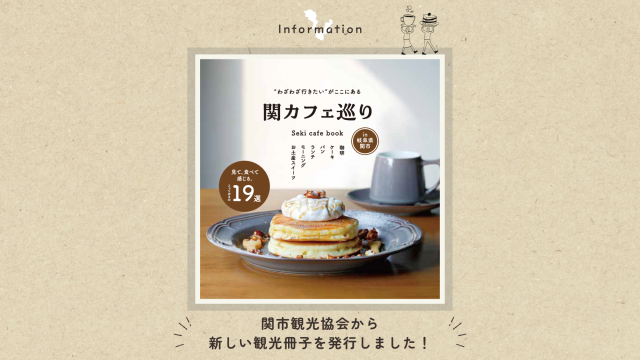 12:00 関市でランチ