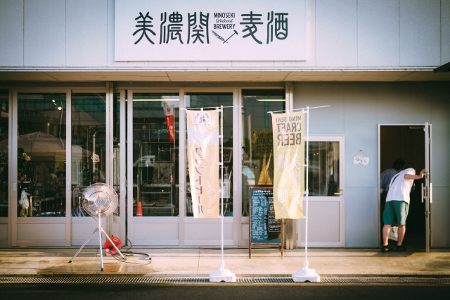 美濃関麦酒