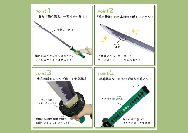 【予約受付中】ダンボール刀剣をつくろう！せきてらすワークショップ